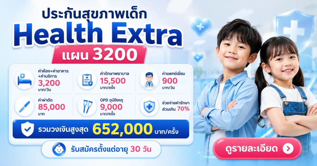 ตัวแทนกรุงไทย-แอกซ่า ประกันชีวิต พัฒน์ชญา บุญพุฒ โทร. 091-419-6415