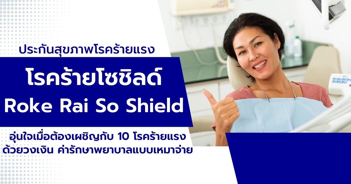 ตัวแทนกรุงไทย-แอกซ่า ประกันชีวิต พัฒน์ชญา บุญพุฒ โทร. 091-419-6415