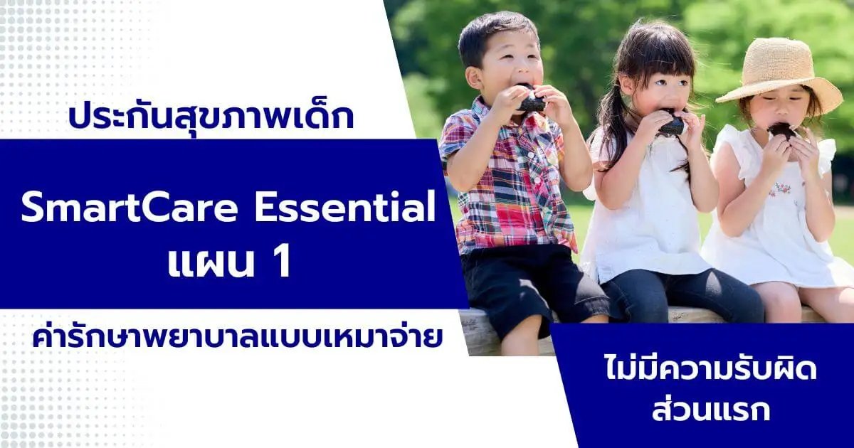 ตัวแทนกรุงไทย-แอกซ่า ประกันชีวิต พัฒน์ชญา บุญพุฒ โทร. 091-419-6415