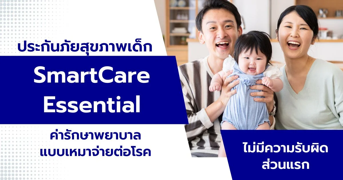 ตัวแทนกรุงไทย-แอกซ่า ประกันชีวิต พัฒน์ชญา บุญพุฒ โทร. 091-419-6415