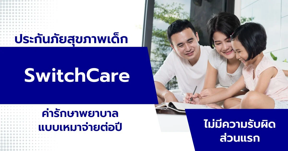 ตัวแทนกรุงไทย-แอกซ่า ประกันชีวิต พัฒน์ชญา บุญพุฒ โทร. 091-419-6415