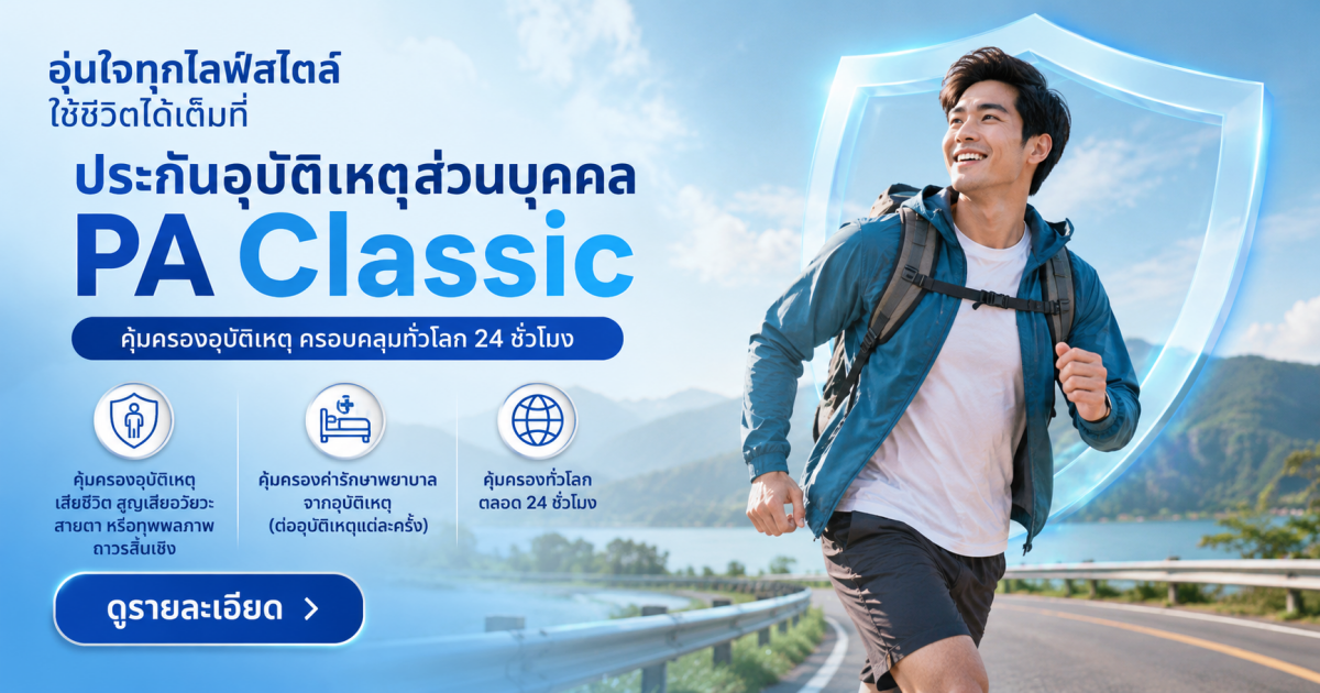 ตัวแทนกรุงไทย-แอกซ่า ประกันชีวิต พัฒน์ชญา บุญพุฒ โทร. 091-419-6415